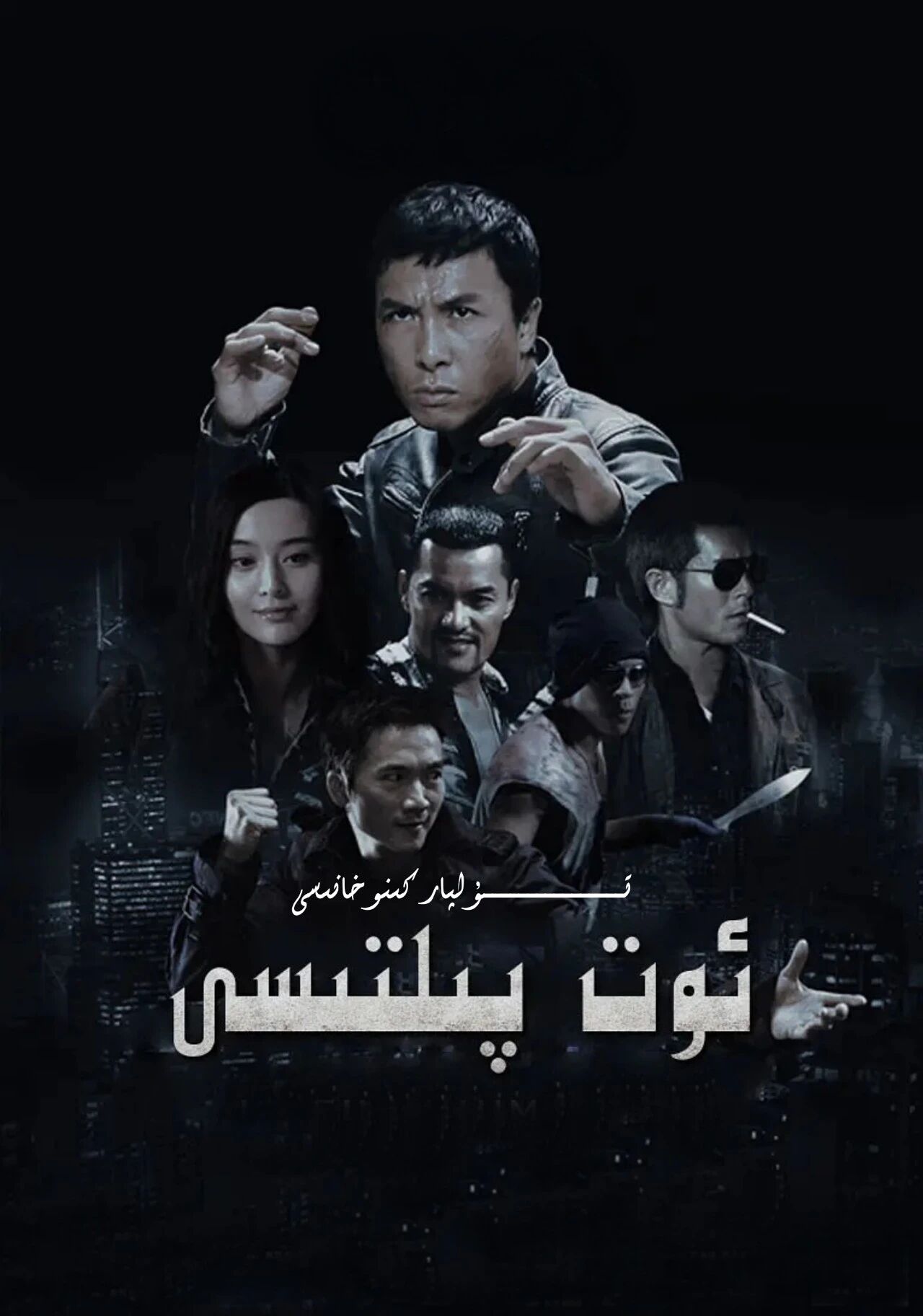 ئوت پىلتىسى