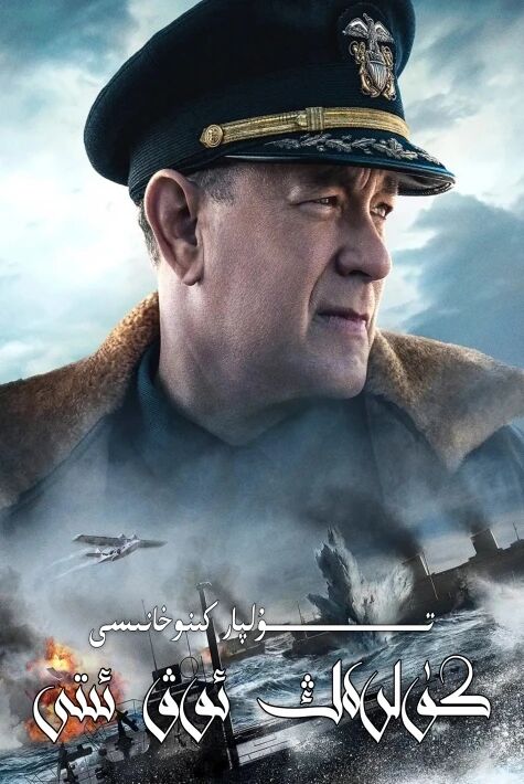 كۈلرەڭ ئوۋ ئىتى