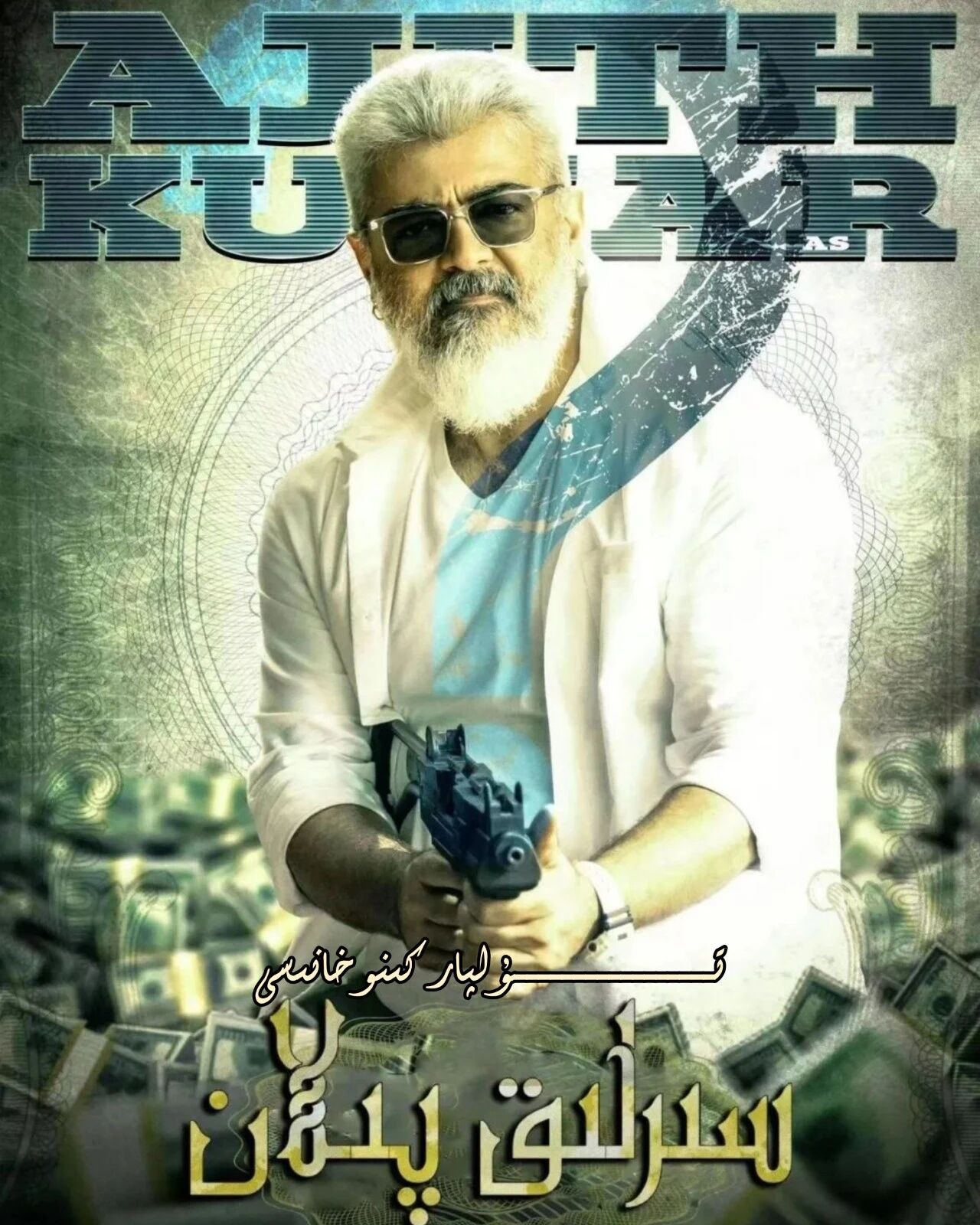 سىرلىق پىلان