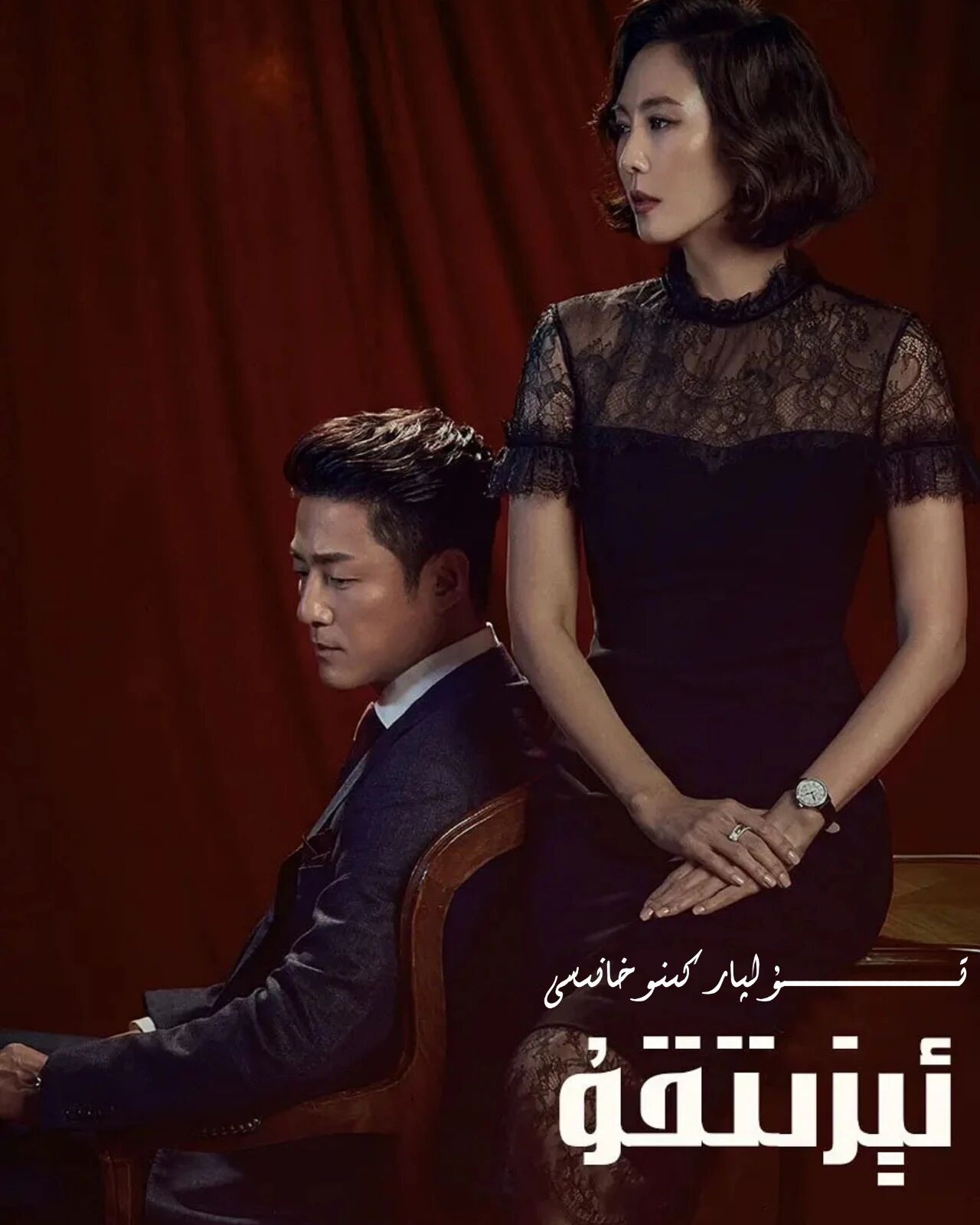 ئېزىتقۇ ئايال كورىيە