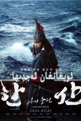 ئويغانغان ئەجدىرھا