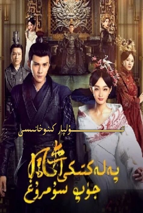 پەلەكتىكى جۈپ سۇمرۇغ