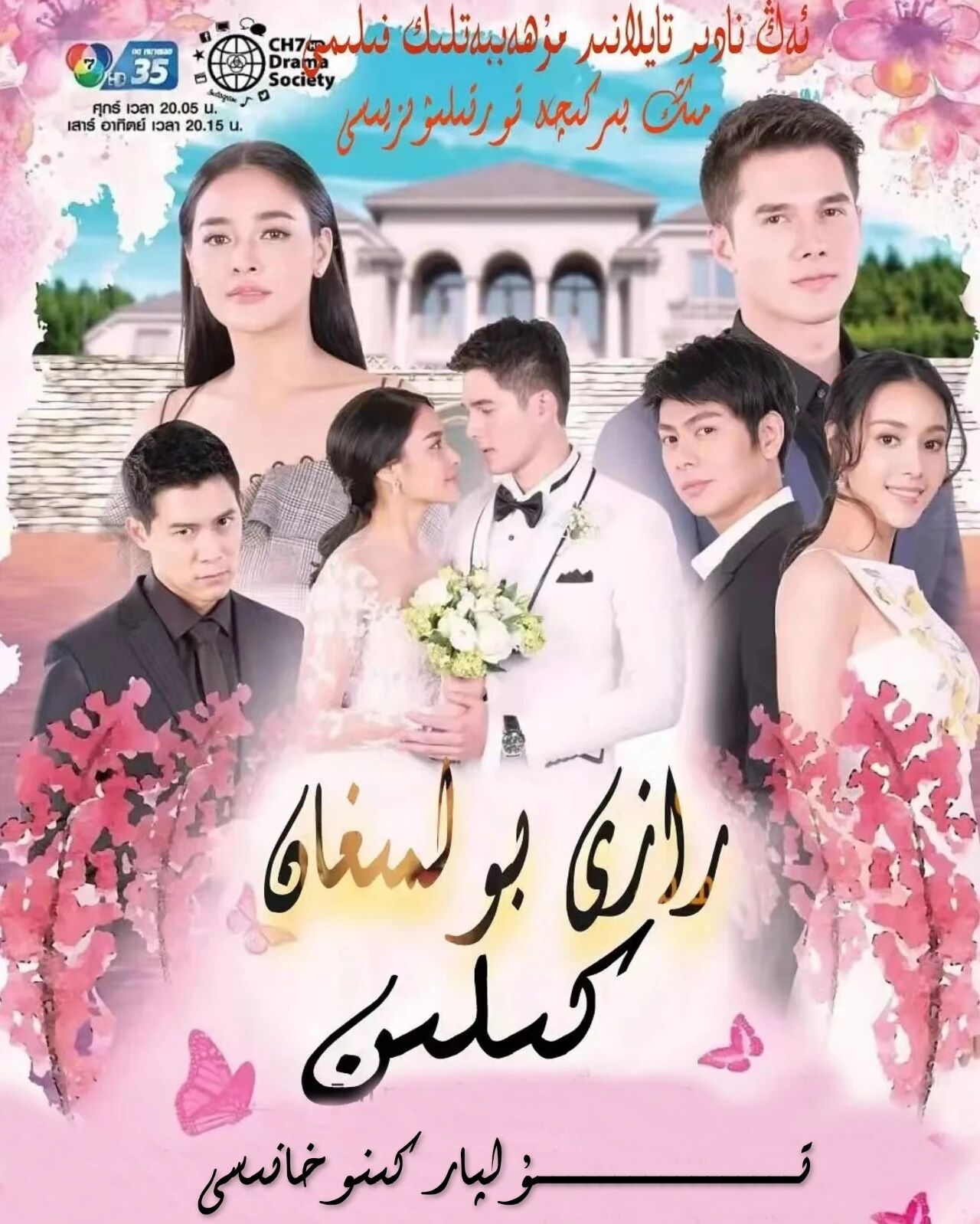 رازى بولمىغان كىلىن