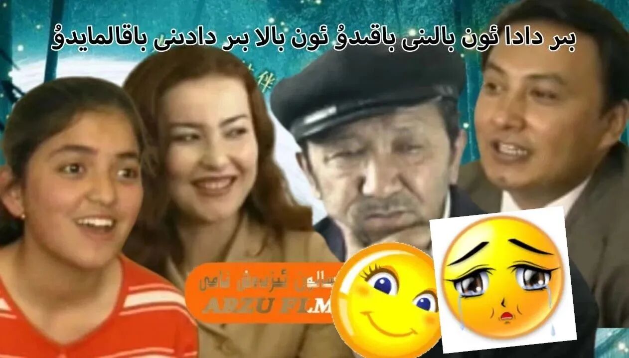 ئۇ سىنىڭ داداڭ