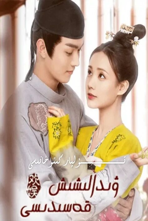 ۋىدالىشىش قەسىدىسى