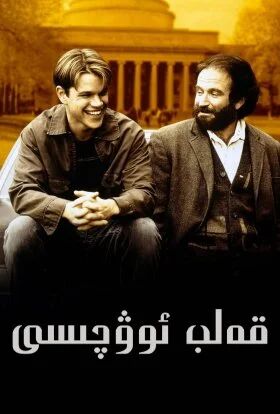 قەلىپ ئوۋچىسى