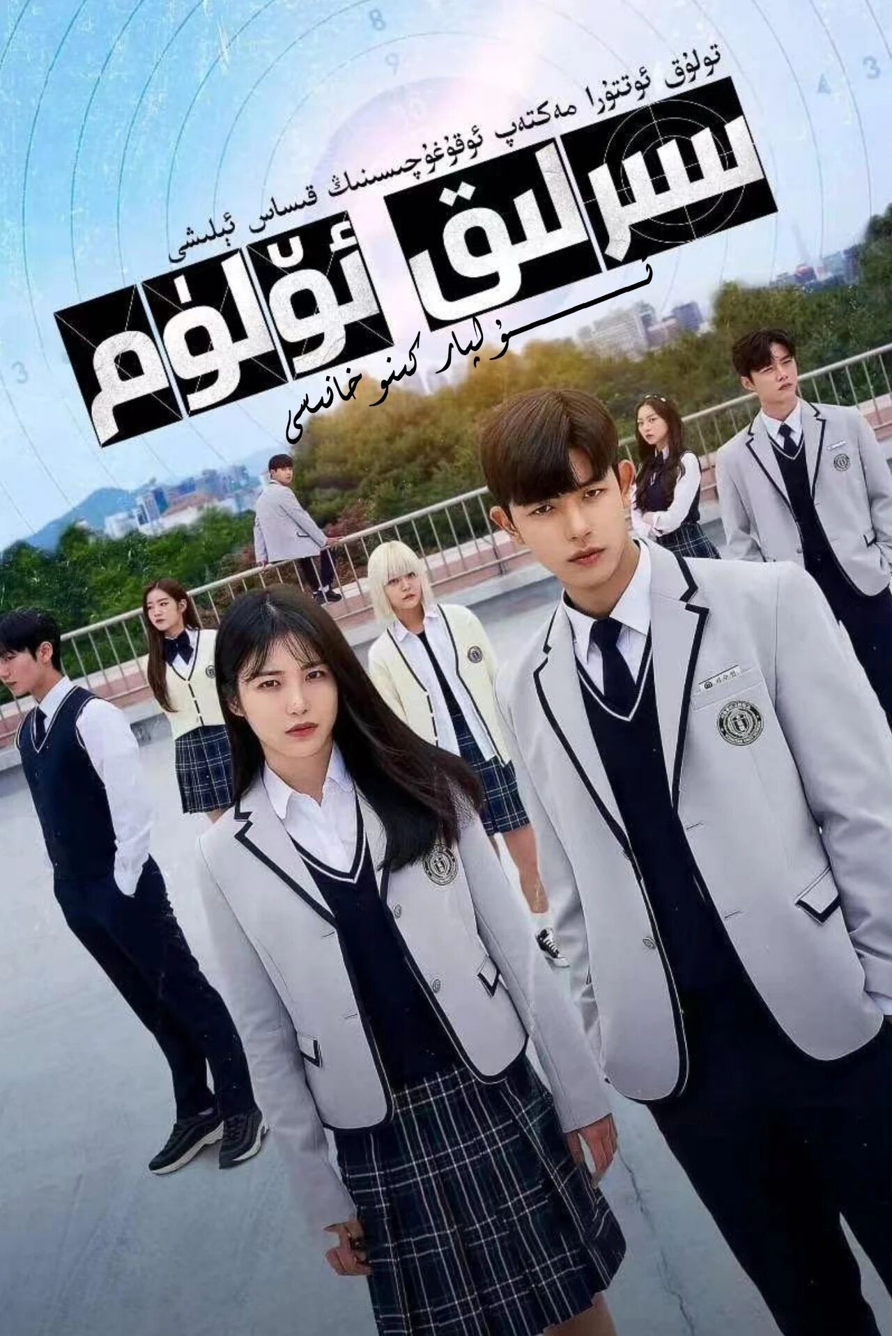 سىرلىق ئۆلۈم كورىيە