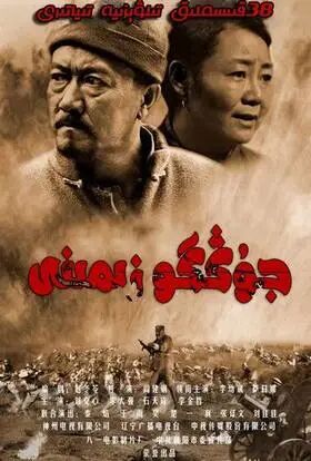 جۇڭگو زىمىنى