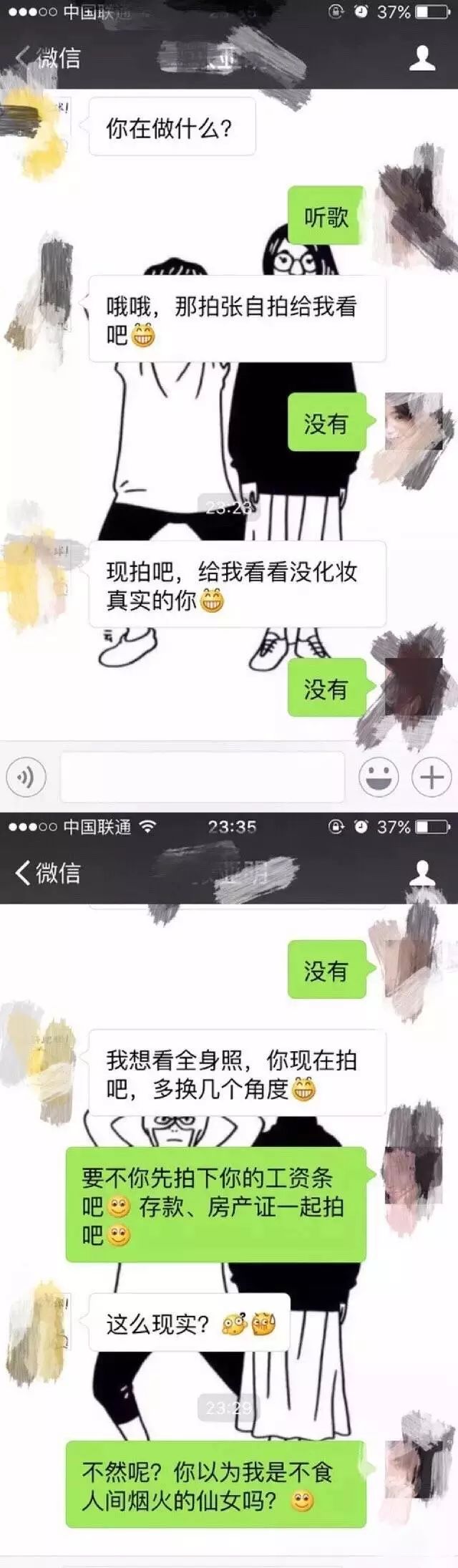 为什么男生都喜欢让女生发照片