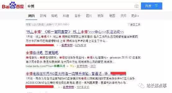 SEO独家揭秘之灰色行业优化排名