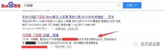 SEO独家揭秘之灰色行业优化排名