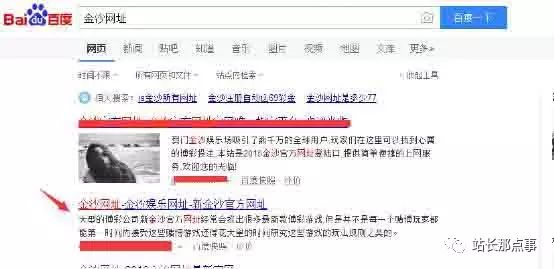 SEO獨家揭秘之灰色行業(yè)優(yōu)化排名