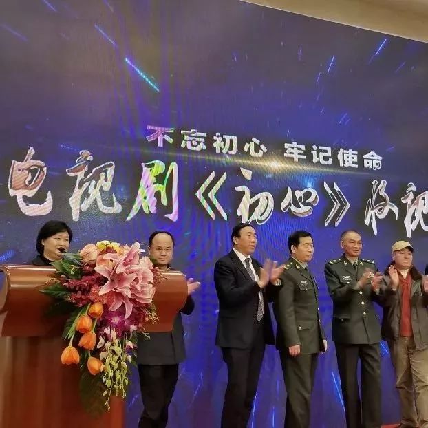 宣传活动|电视剧《初心》已登陆央视