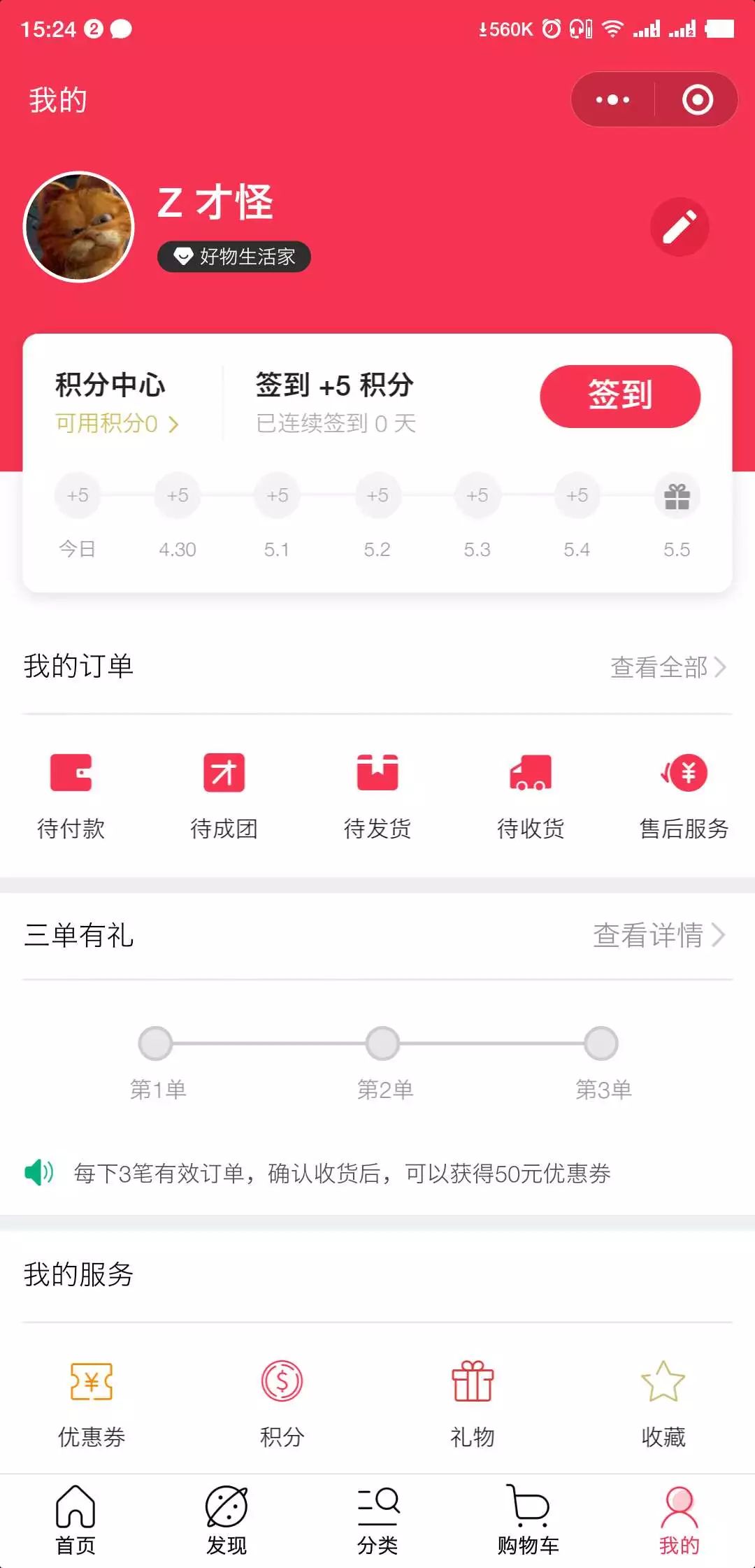 知晓云 SDK