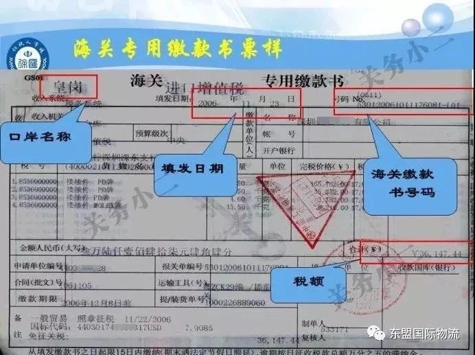 海关进口增值税专用缴款书抵扣重点都在这里了!