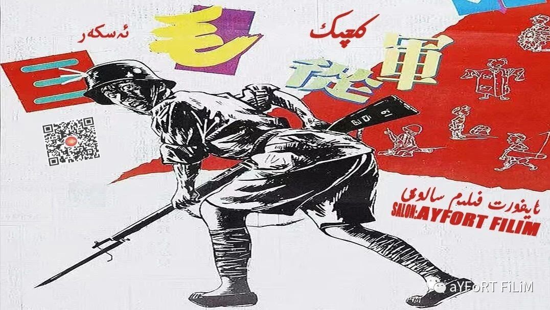 كىچىك ئەسكەر سەنماۋ