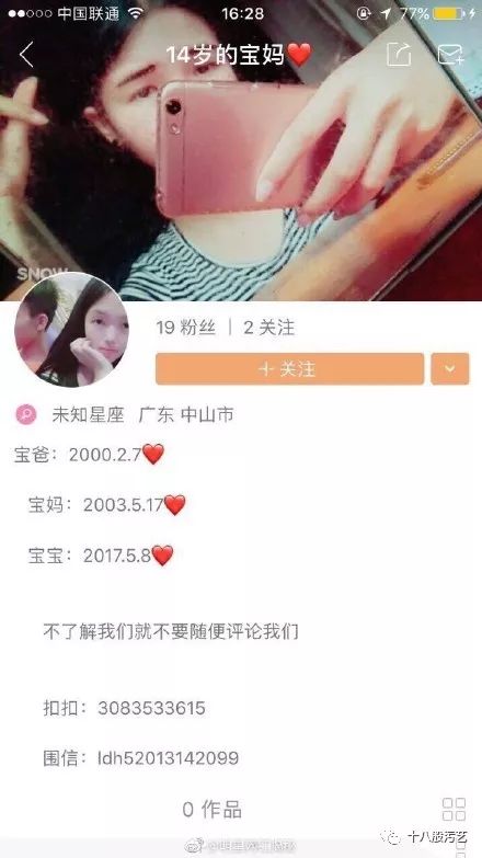 14岁少女网上炫耀怀孕,00后女孩晒孕照,什么鬼?