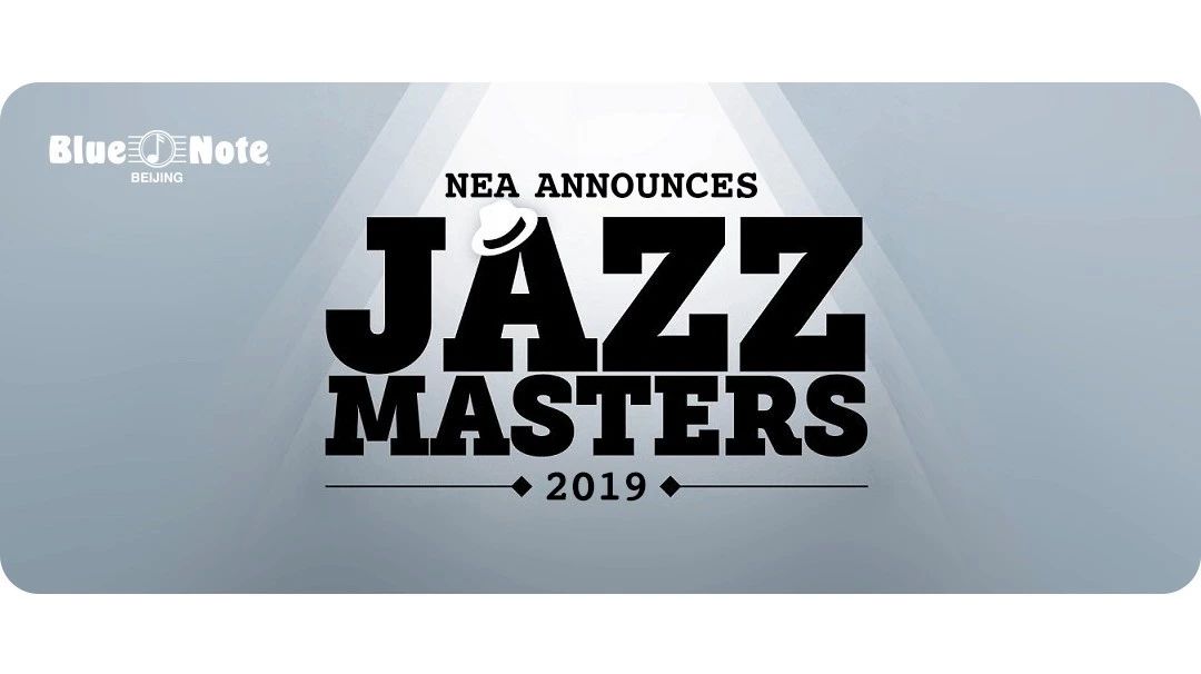 最新出炉的2019 NEA Jazz Masters名单