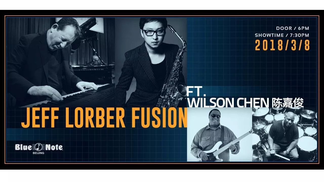 3月8日,格莱美获奖大师JEFF LORBER归来!仅此一日!