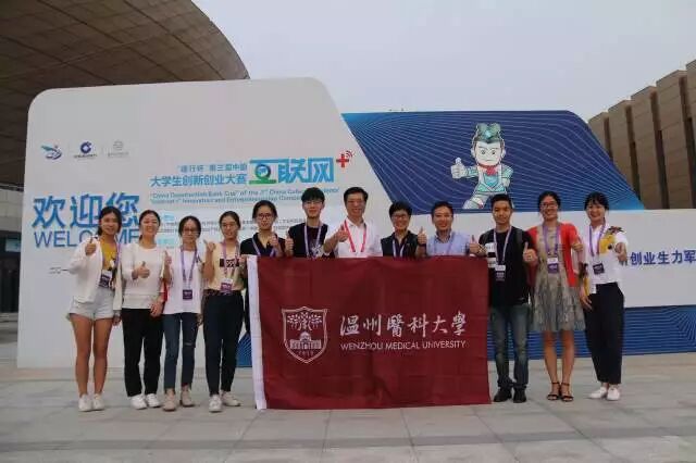 大学创业好项目_中职生金点子创业项目_大学生眼镜店创业项目