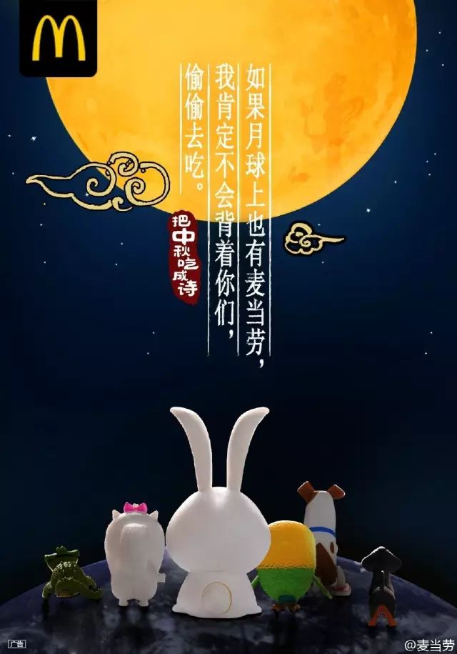 调查|今年中秋,奔驰文案居然没动静