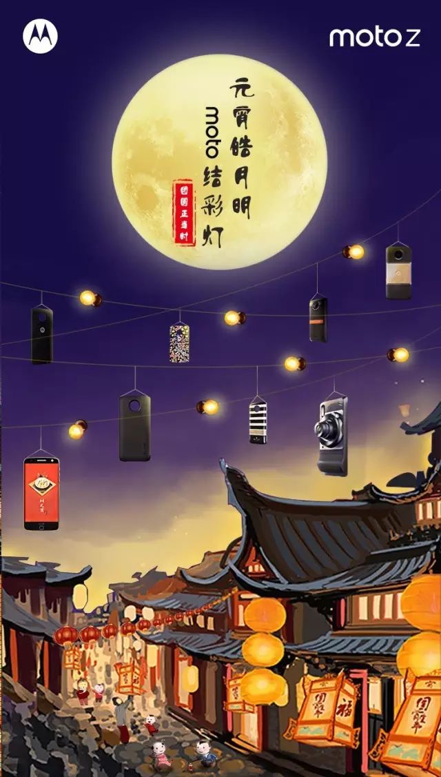 蒙牛乳业 @moto "有灯无月不娱人有月无灯不算春" 这个又叫上元节