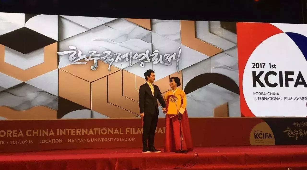 完美的落幕《首届中韩国际电影节》