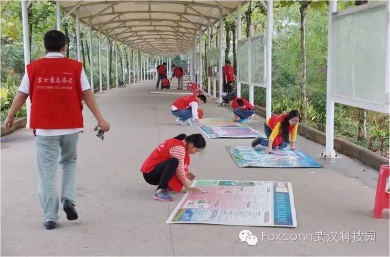 武汉富士康:志愿者开展"维护宣传阵地,共建美丽园区"活动