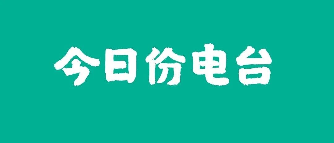 晚安丨听何欣穗的小歌儿