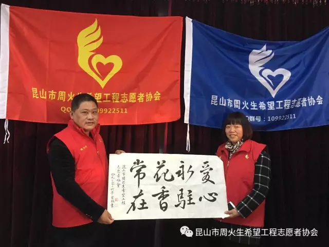 2016昆山周火生希望工程志愿者协会 第四季度第二次会议纪要 - 心语 - 心语的博客 2016昆山周火生希望工程志愿者协会 第四季度第二次会议纪要 - 心语 - 心语的博客