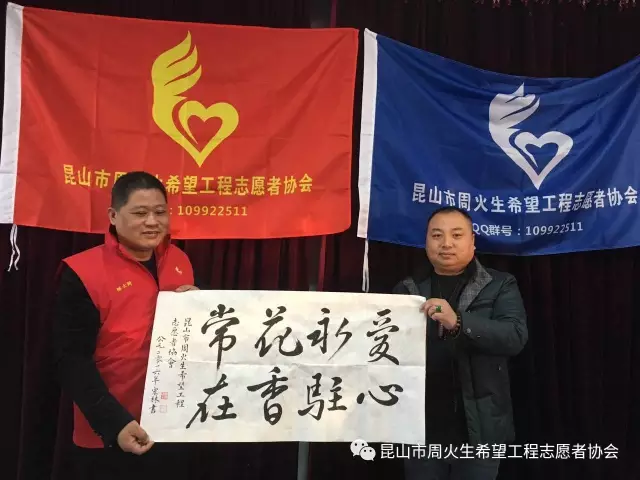 2016昆山周火生希望工程志愿者协会 第四季度第二次会议纪要 - 心语 - 心语的博客 2016昆山周火生希望工程志愿者协会 第四季度第二次会议纪要 - 心语 - 心语的博客