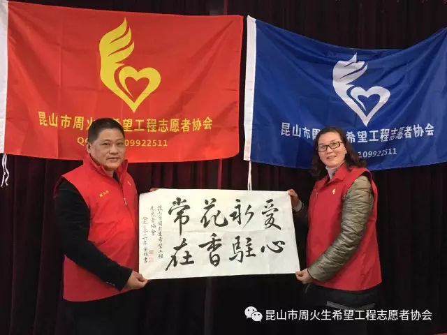 2016昆山周火生希望工程志愿者协会 第四季度第二次会议纪要 - 心语 - 心语的博客 2016昆山周火生希望工程志愿者协会 第四季度第二次会议纪要 - 心语 - 心语的博客