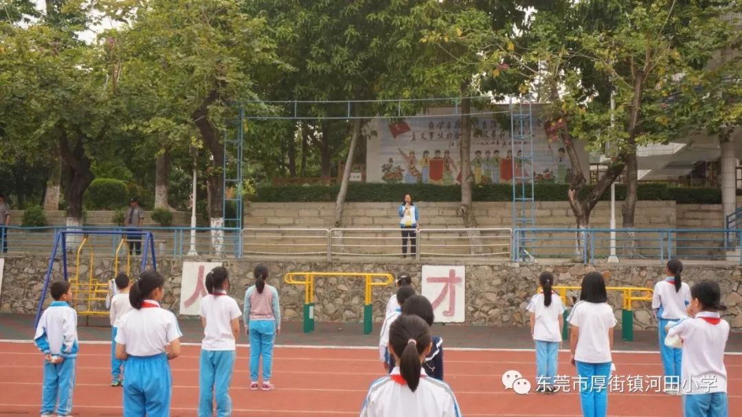 东莞市厚街镇河田小学