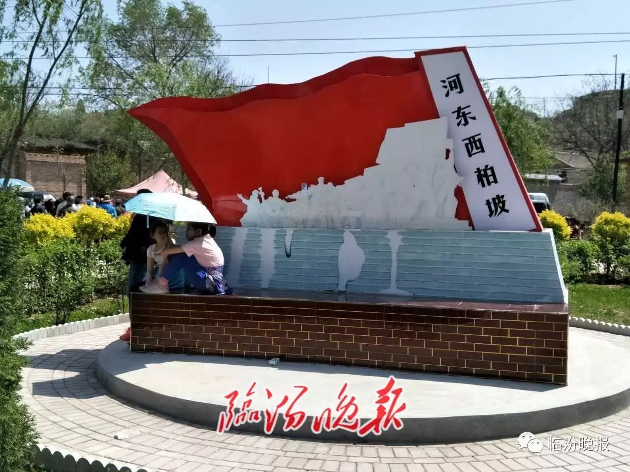 又讯 得知原八纵24旅的老兵及老兵后代在闻喜陈家庄举行纪念