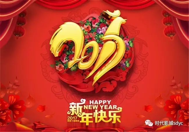 时代影城祝您新春大吉,万事如意!春节长假片单奉上!