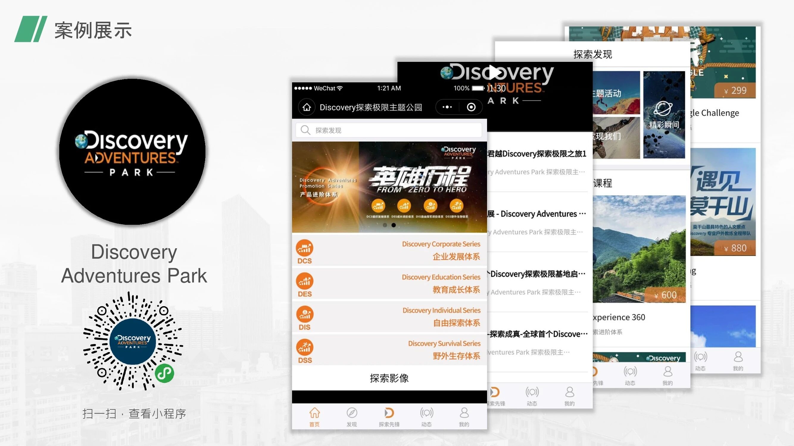 信多帮·泛营地教育小程序