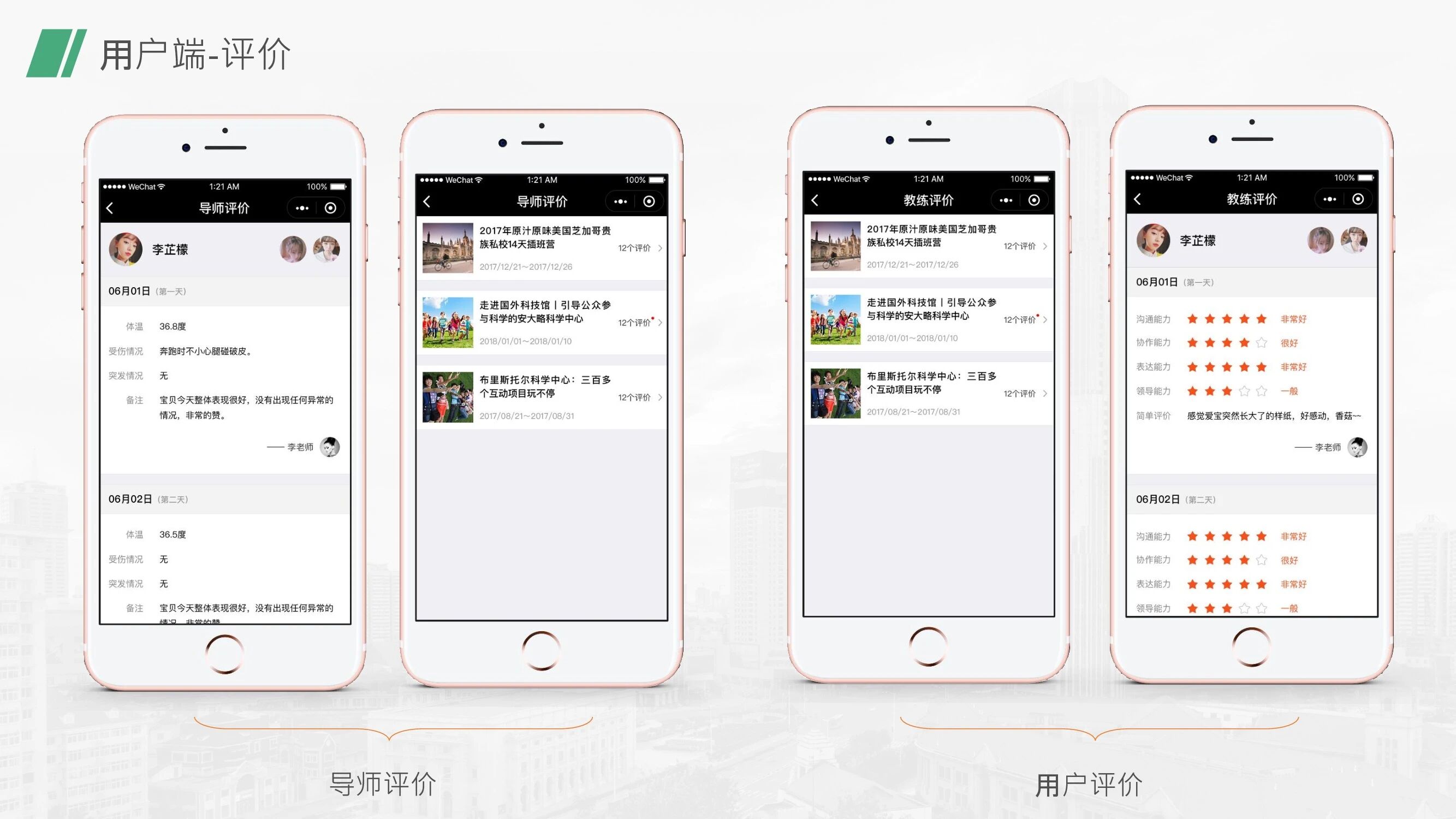 信多帮·泛营地教育小程序