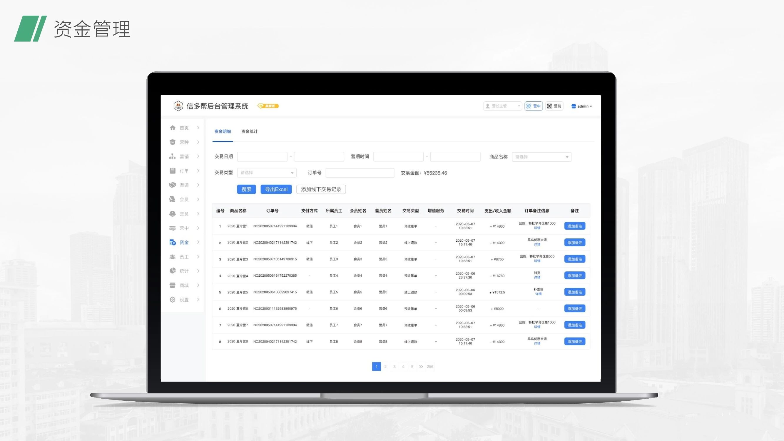 信多帮·泛营地教育小程序