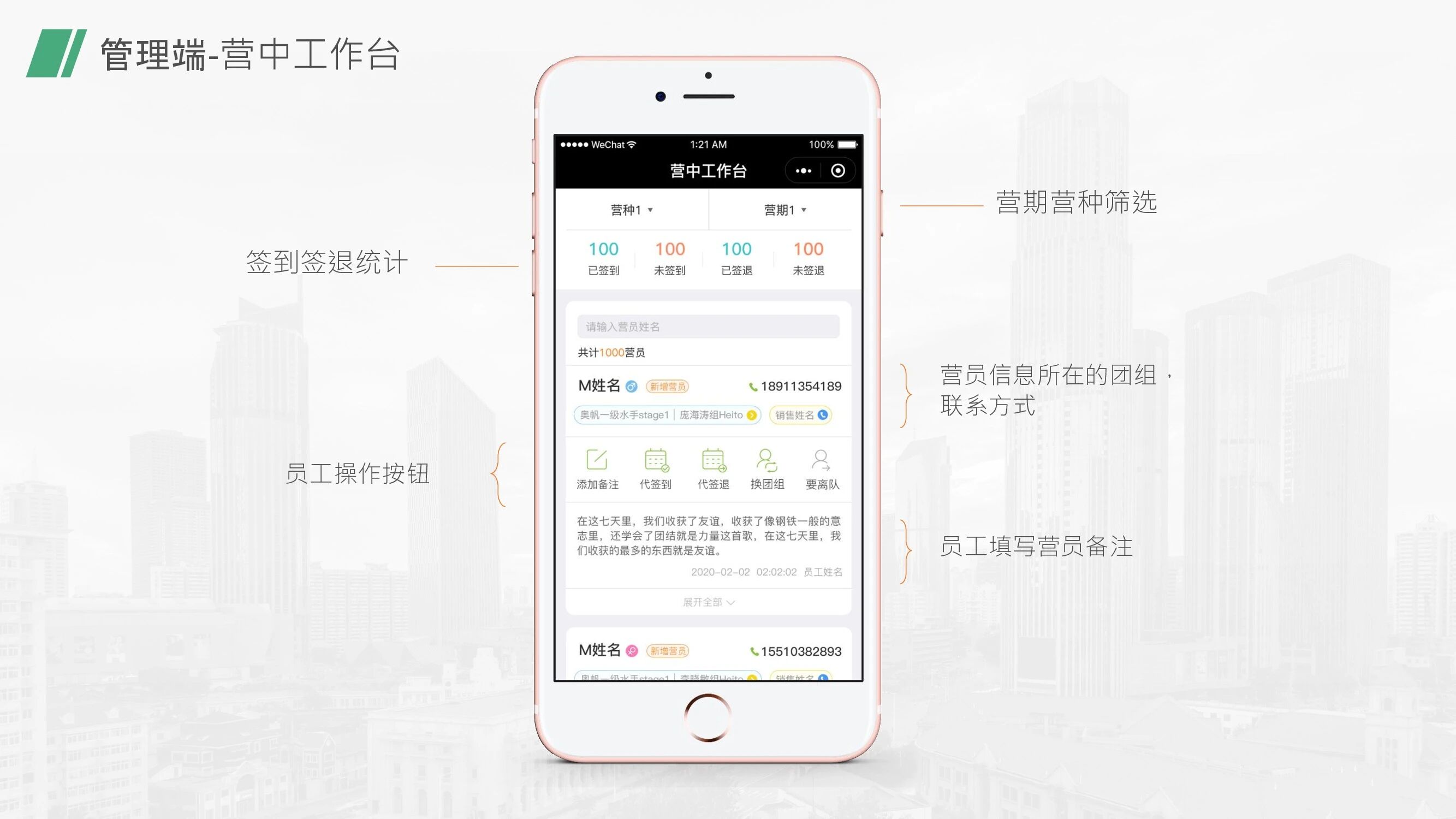 信多帮·泛营地教育小程序