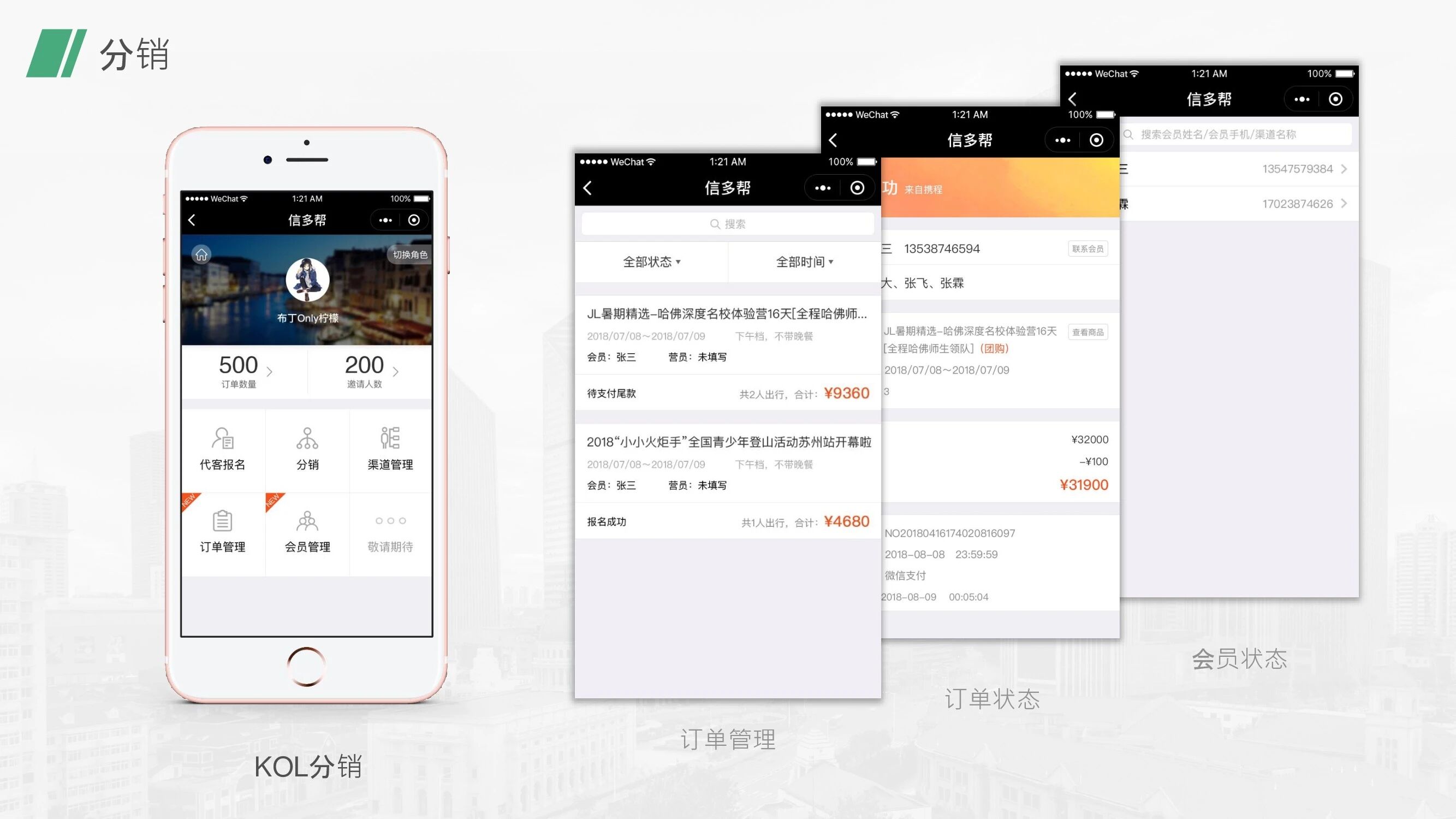 信多帮·泛营地教育小程序