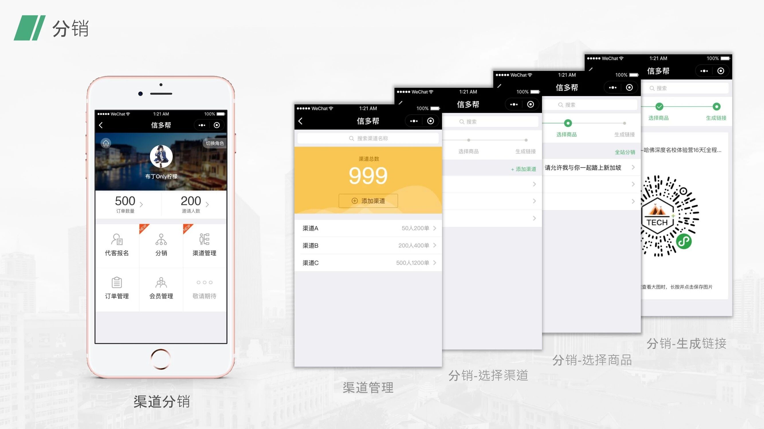 信多帮·泛营地教育小程序