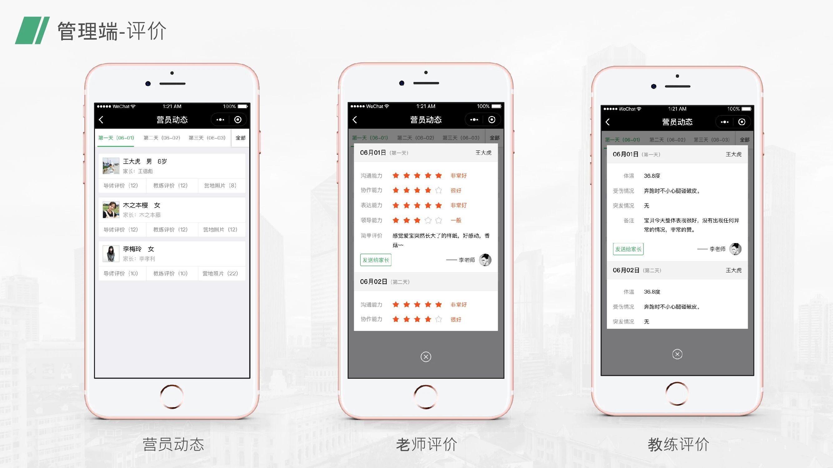 信多帮·泛营地教育小程序