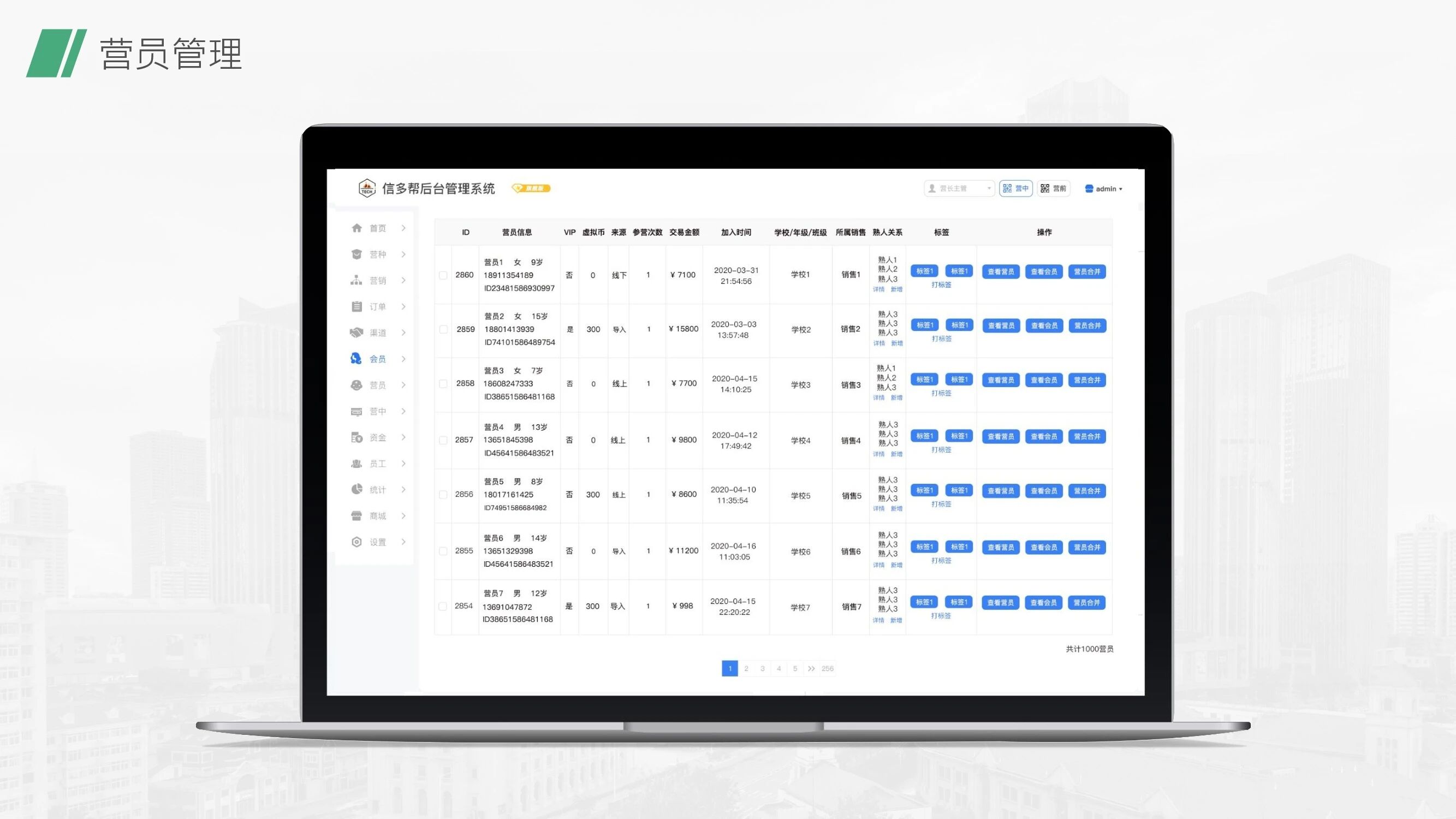 信多帮·泛营地教育小程序