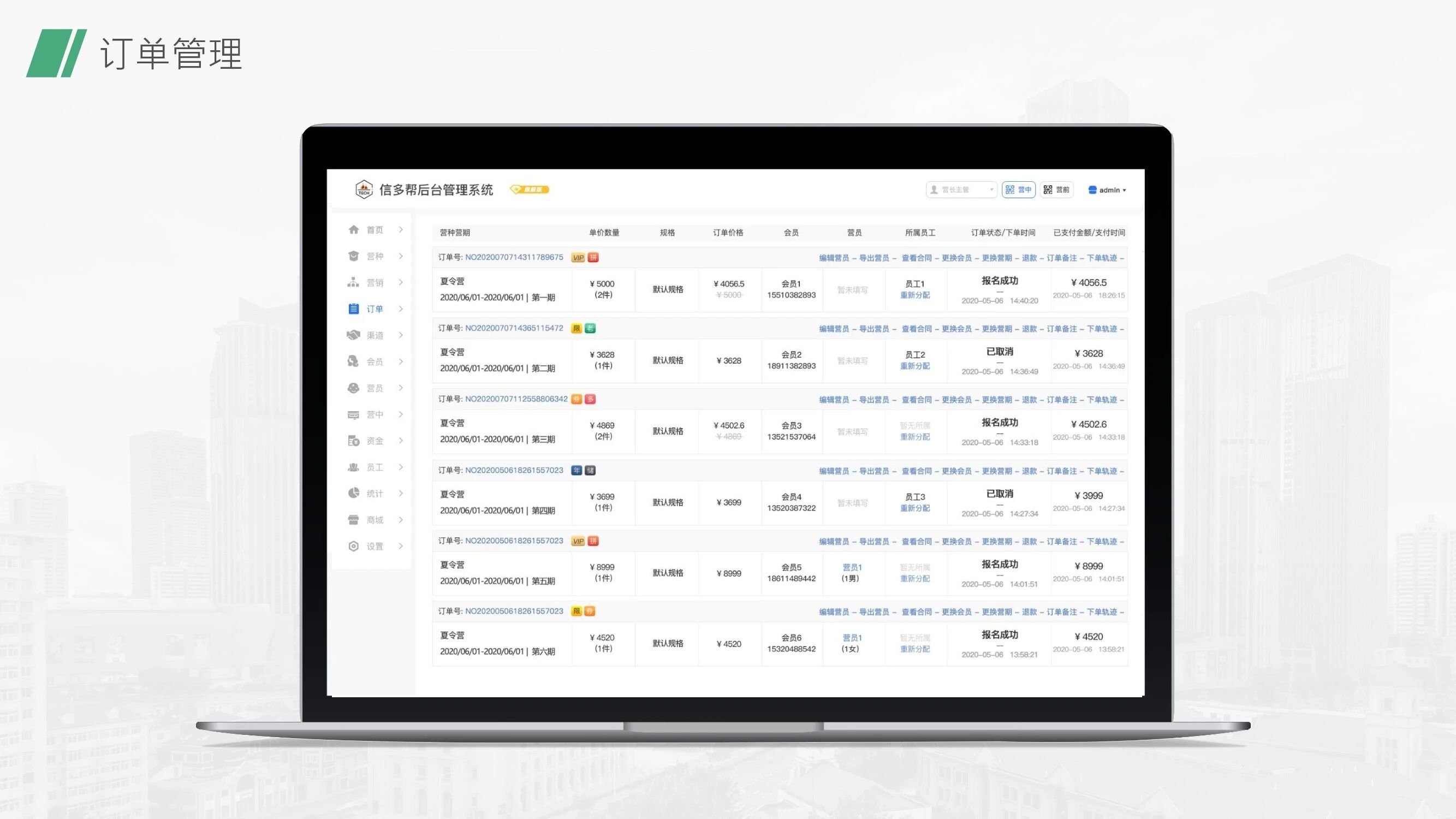 信多帮·泛营地教育小程序