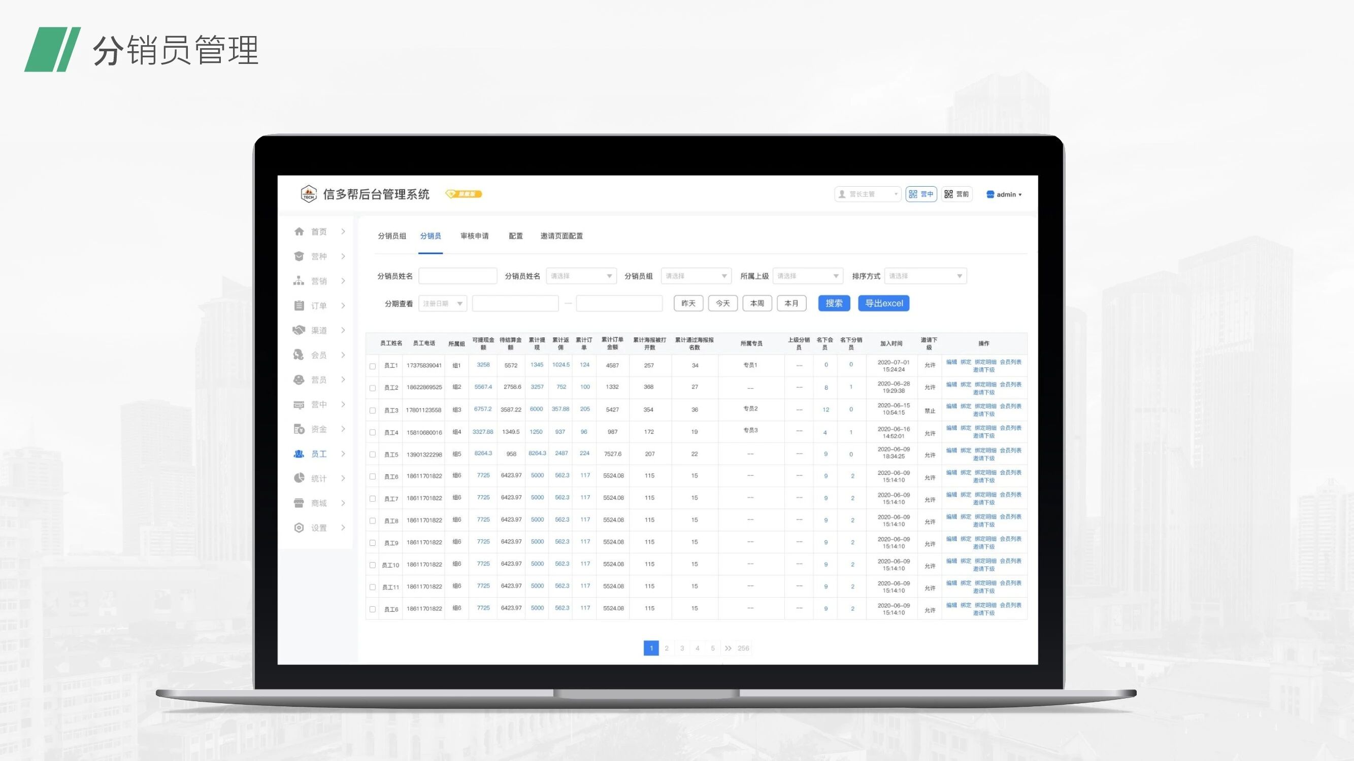 信多帮·泛营地教育小程序