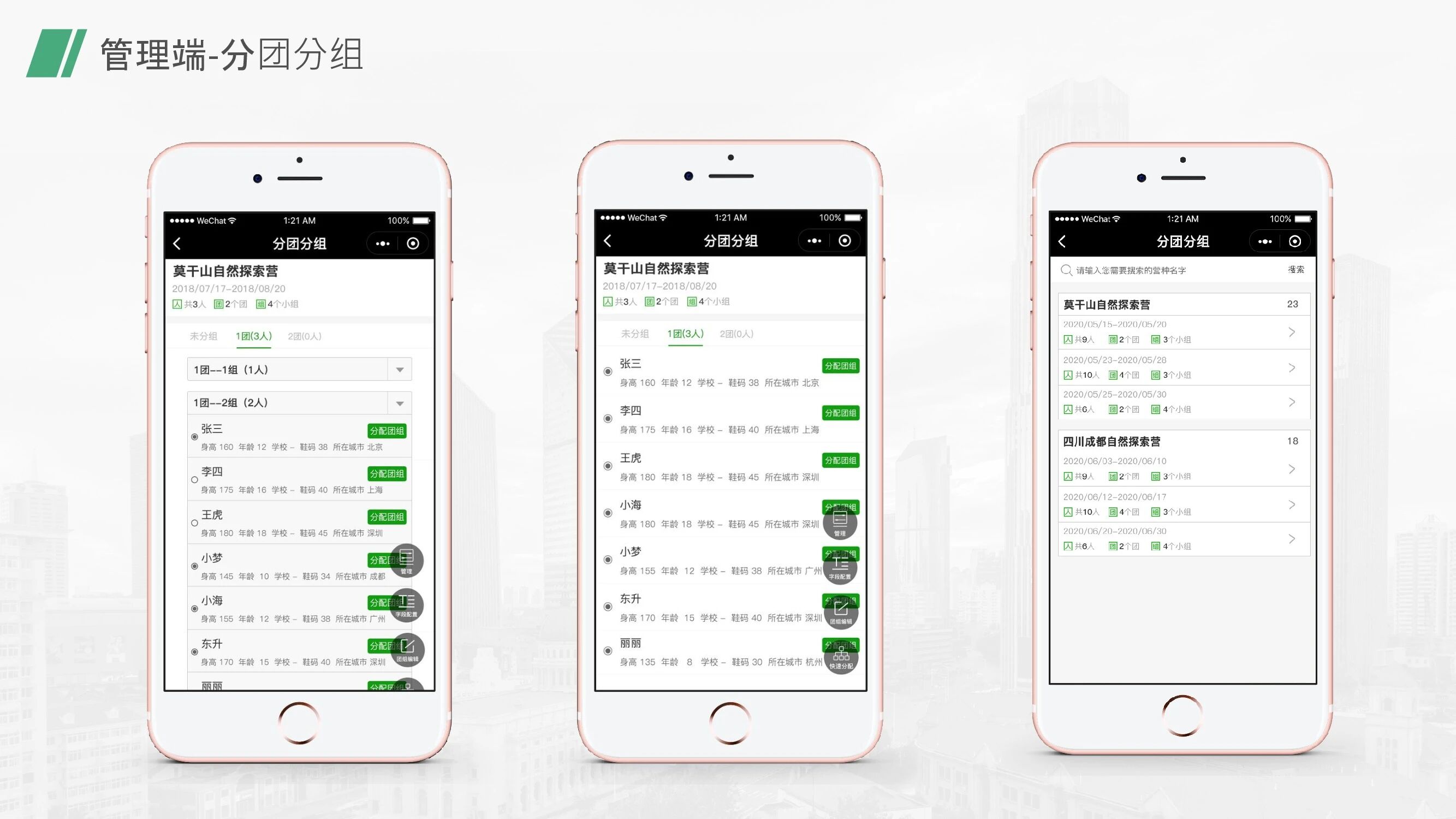 信多帮·泛营地教育小程序