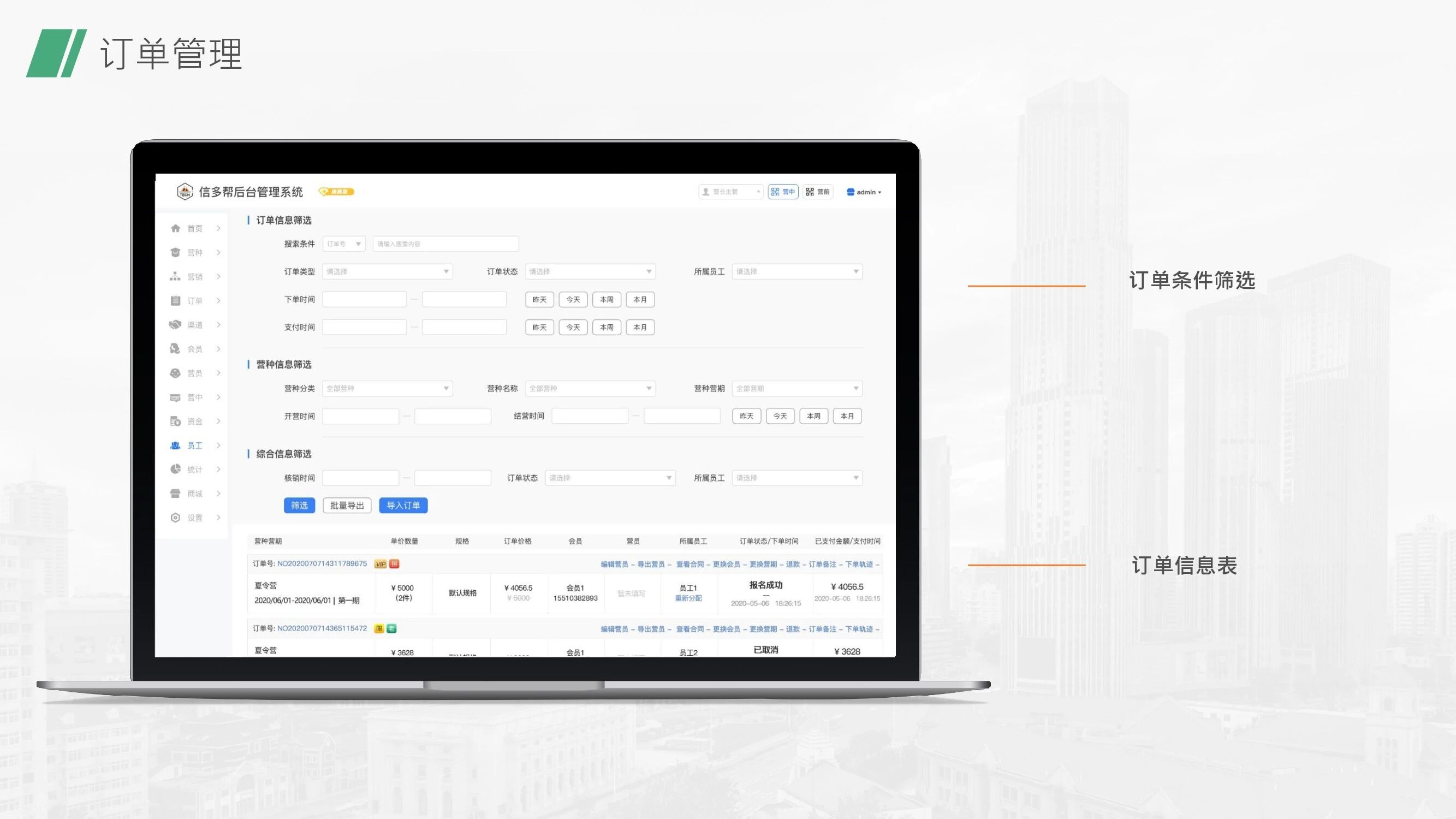 信多帮·泛营地教育小程序