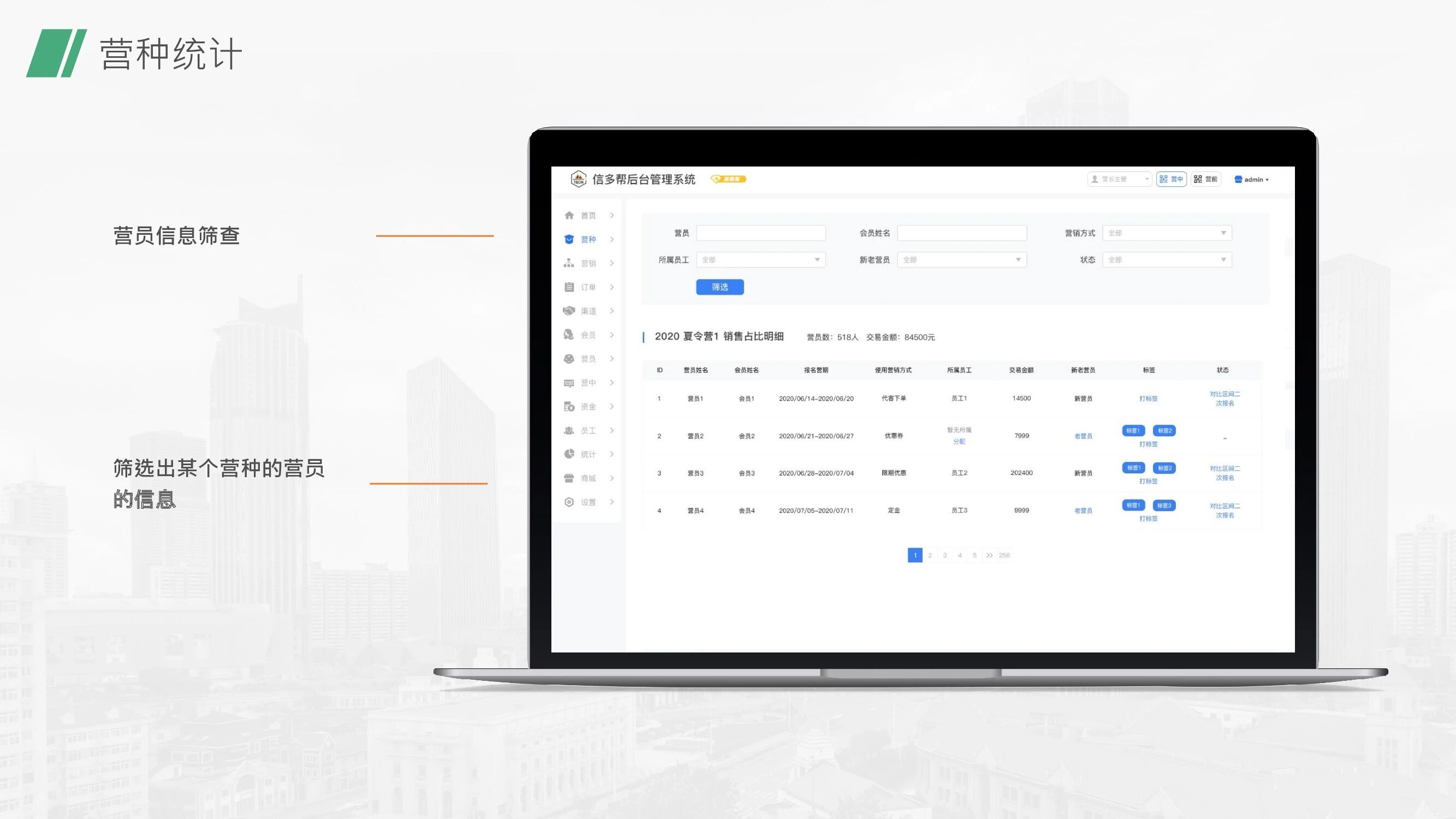 信多帮·泛营地教育小程序