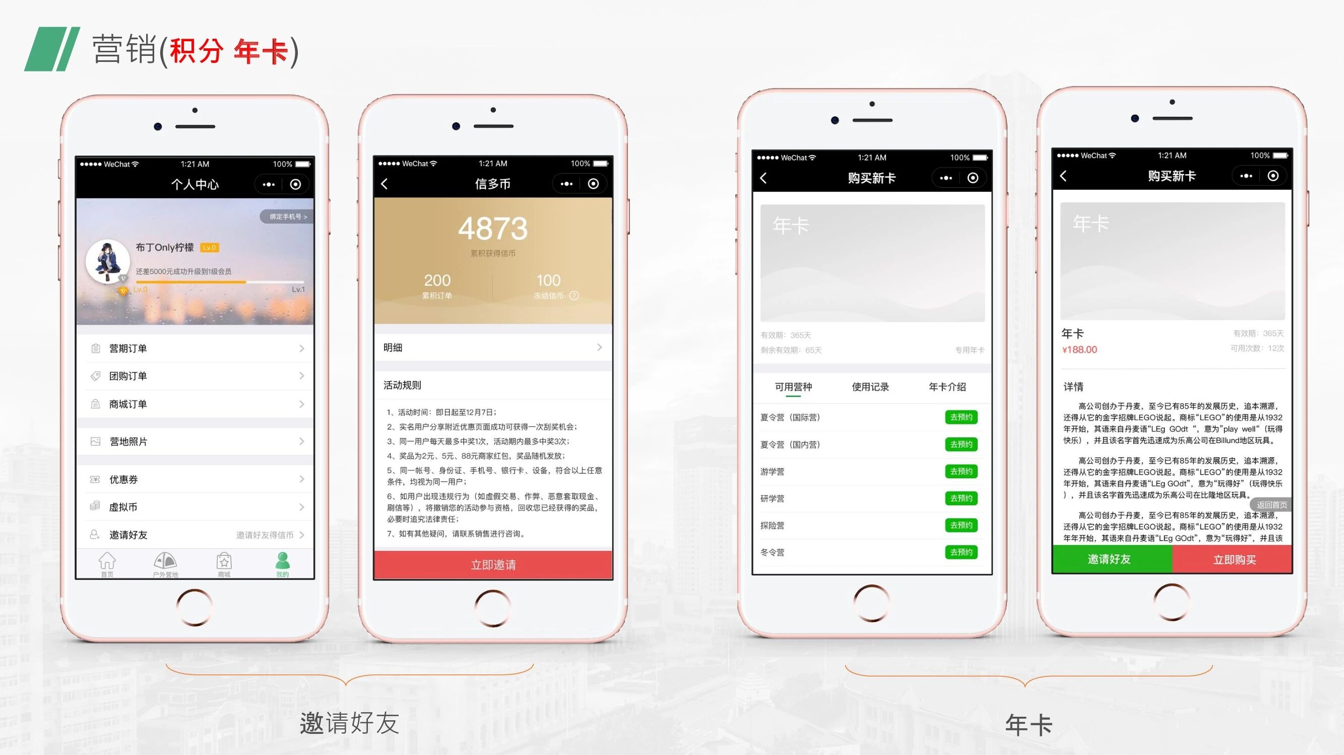 信多帮·泛营地教育小程序