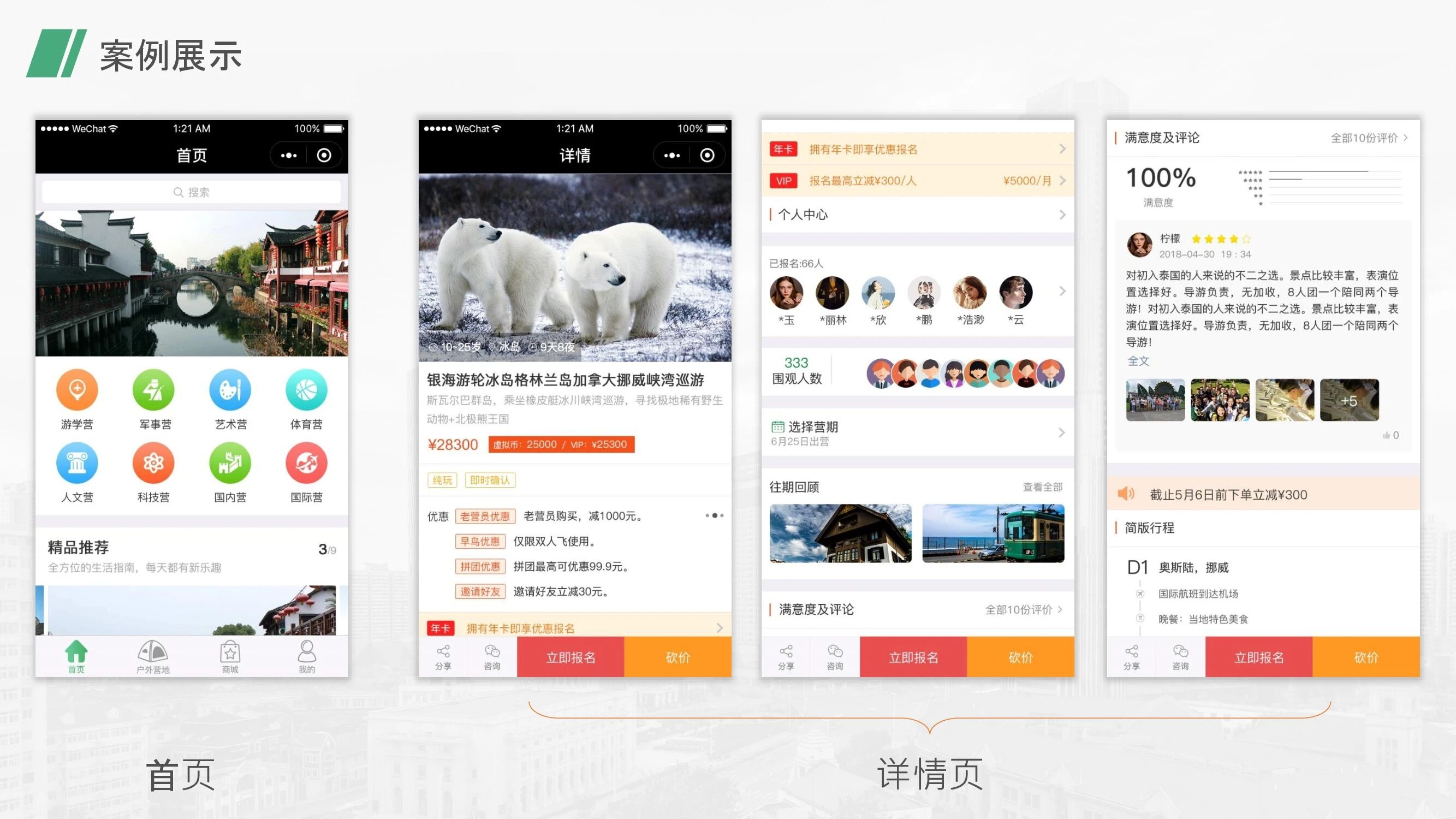 信多帮·泛营地教育小程序